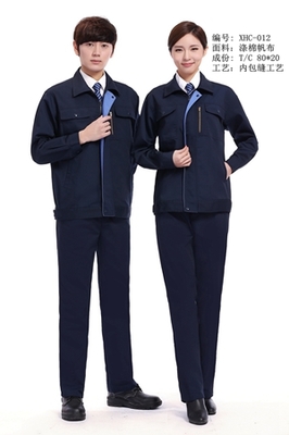 天津工服定制 天津工服