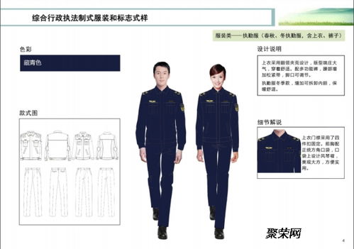 新综合行政执法服装22款行政综合执法标志服装