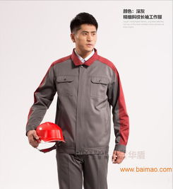 工作服哪家好 西服工作服电信工作服就上华盾商城,工作服哪家好 西服工作服电信工作服就上华盾商城生产厂家,工作服哪家好 西服工作服电信工作服就上华盾商城价格