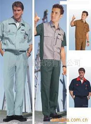 供应杭州工作服工程服工装维修服