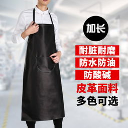 挂脖式pu皮革围裙防水防油厨房水产工业工作服耐酸碱劳保加厚围腰图片大全 邮乐官方网站