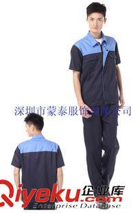 夏季工作服 供应深圳龙华夏季工衣、观澜夏季厂服、公明工厂工衣订做厂家图片|夏季工作服 供应深圳龙华夏季工衣、观澜夏季厂服、公明工厂工衣订做厂家产品图片由深圳市蒙泰服饰公司生产提供-