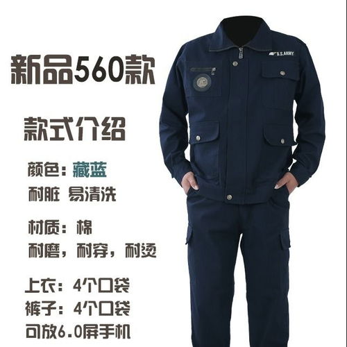 耐磨工作服套装男春秋棉布加厚防烫电焊工装工地迷彩劳保工作服男